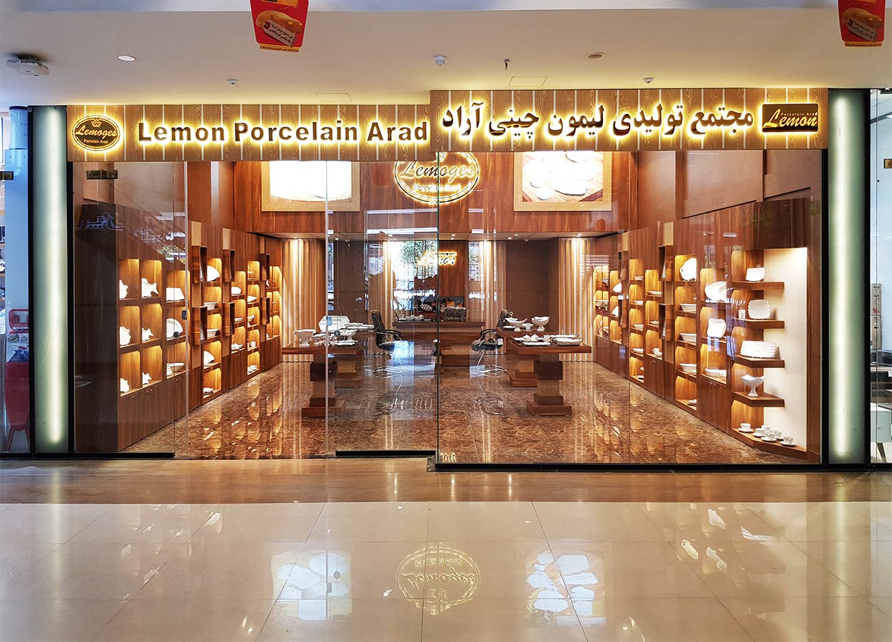 چینی لمون